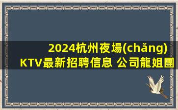 棗莊夜總會(huì)招聘